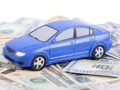 靖州汽车抵押贷款的优势?